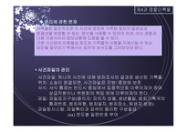 법률 기록물관리-17