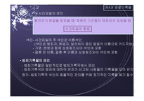 법률 기록물관리-18