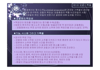 법률 기록물관리-20
