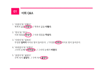 사랑과 문화사랑은 움직이는 거야-3
