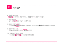 사랑과 문화사랑은 움직이는 거야-4