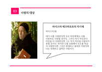 사랑과 문화사랑은 움직이는 거야-13