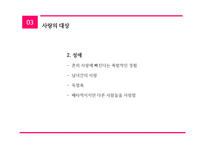 사랑과 문화사랑은 움직이는 거야-14