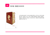 사랑과 문화사랑은 움직이는 거야-18