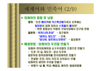 세계어와 민족어-3