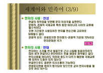 세계어와 민족어-4