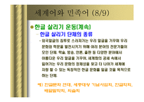 세계어와 민족어-9