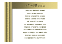 세계어와 민족어-11