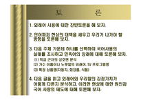 세계어와 민족어-12