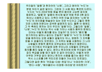 세계어와 민족어-13