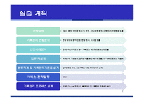 수업 기록관 리프 로세스 체계 구축 방법론-3