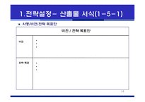 수업 기록관 리프 로세스 체계 구축 방법론-13
