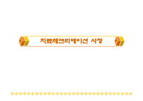 치료레크리에이션 사정-1