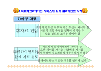 치료레크리에이션 사정-10