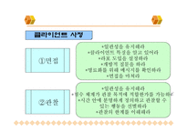 치료레크리에이션 사정-18