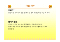 영화 속 언어분석-3