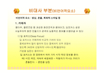 영화 속 언어분석-9