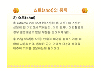 영화 속 언어분석-11