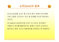 영화 속 언어분석-13