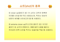 영화 속 언어분석-15
