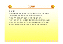 영화 속 언어분석-18