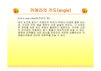 영화 속 언어분석-20