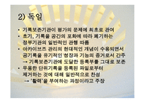 기록 가치의 판단기준으로서의 평가-3