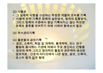 기록 가치의 판단기준으로서의 평가-9