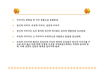 시의 이미지 상징적 심상-5