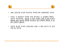 시의 이미지 상징적 심상-7