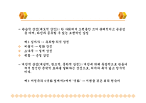 시의 이미지 상징적 심상-9