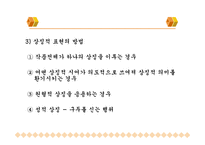 시의 이미지 상징적 심상-10