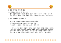 시의 이미지 상징적 심상-11