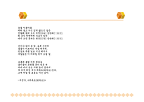 시의 이미지 상징적 심상-16