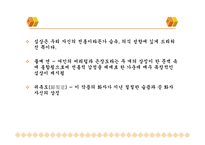 시의 이미지 상징적 심상-17