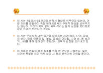 시의 이미지 상징적 심상-20