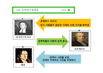사회학적 비평 방법-5