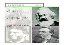 사회학적 비평 방법-7
