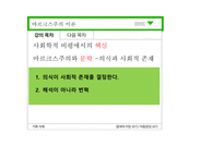 사회학적 비평 방법-10