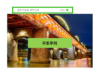 사회학적 비평 방법-14