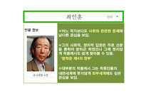 사회학적 비평 방법-15