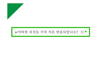 사회학적 비평 방법-18
