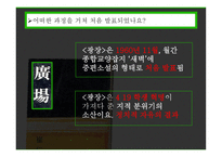 사회학적 비평 방법-19