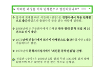 사회학적 비평 방법-20