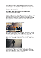 실제와 허구 사이 모큐멘터리 디스트릭트-2