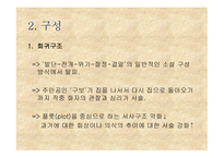 박태원의 소설가 구보씨의 일일 작품 분석-5