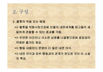 박태원의 소설가 구보씨의 일일 작품 분석-6