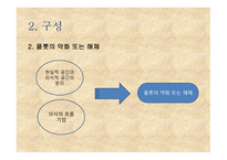 박태원의 소설가 구보씨의 일일 작품 분석-7