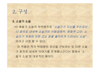 박태원의 소설가 구보씨의 일일 작품 분석-8