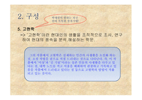 박태원의 소설가 구보씨의 일일 작품 분석-10